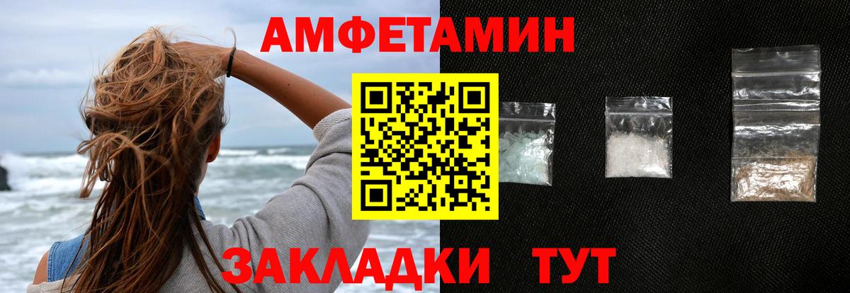 Amphetamine 97%  Вход с VPN  Амфетамин  Новокубанск 
