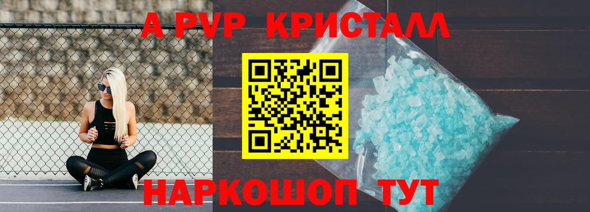 Alfa_PVP Crystall  Вход с VPN  Новокубанск  APVP  Alpha PVP кристаллы 