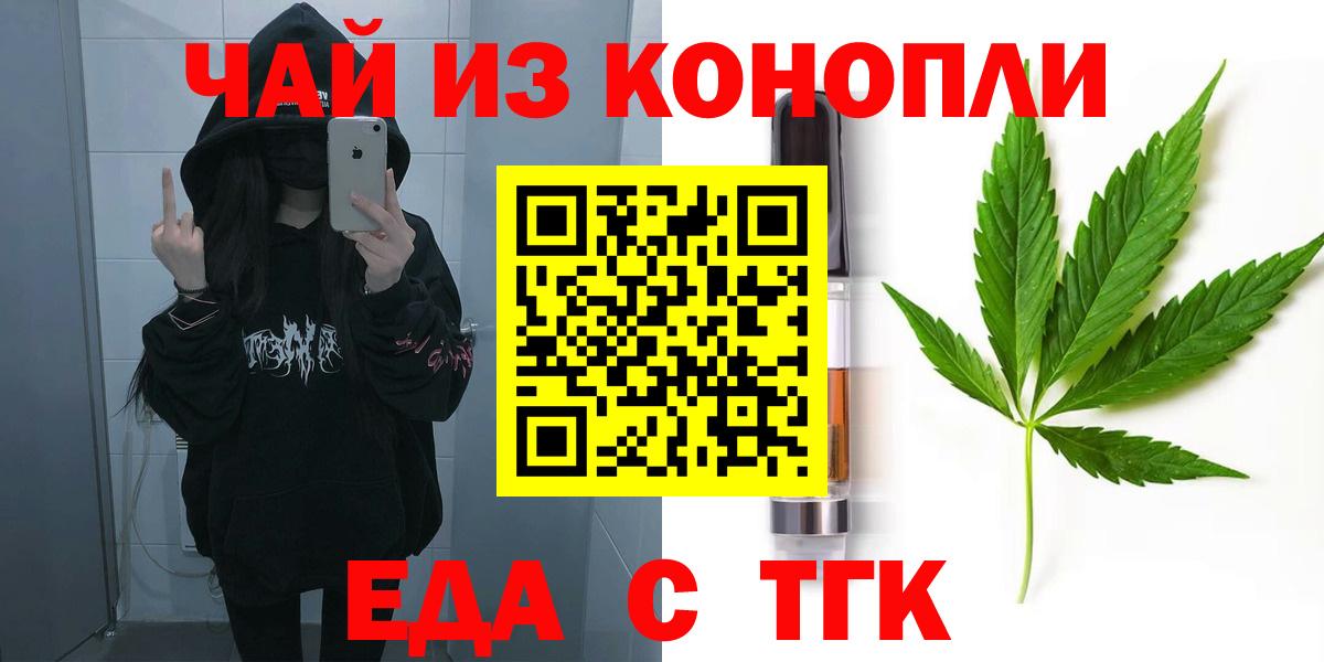 Canna-Cookies конопля Новокубанск