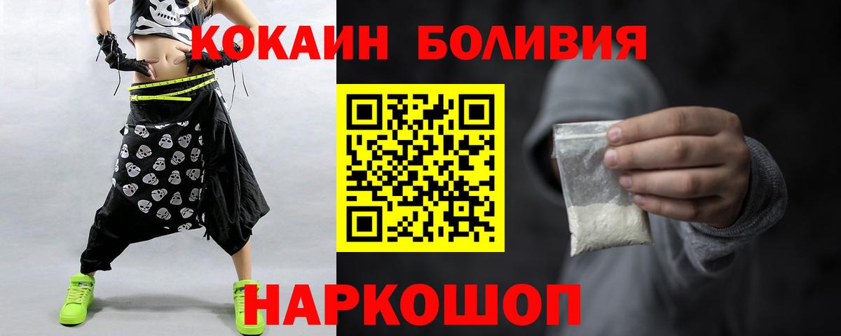 Кокаин Columbia  COCAIN Columbia  Новокубанск  Вход с VPN 