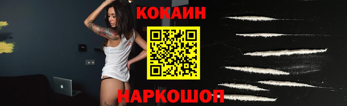 Кокаин Боливия Новокубанск