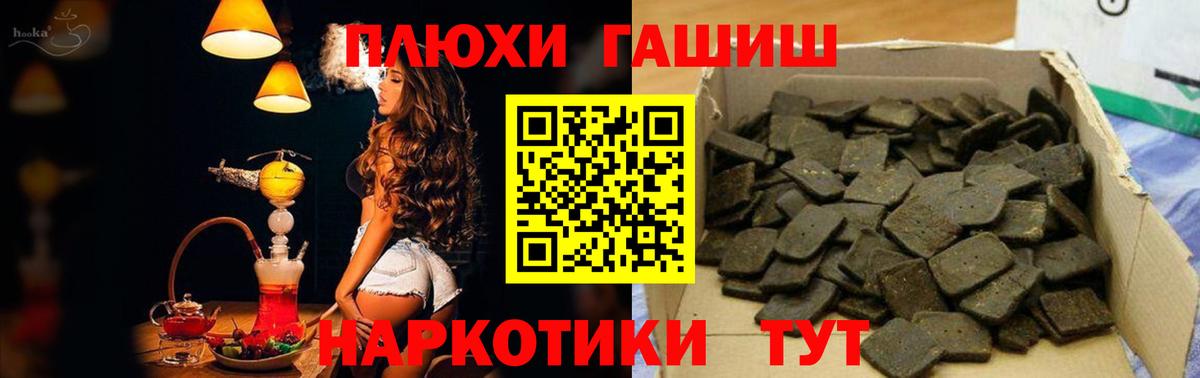 Гашиш Ice-O-Lator  ГАШ AMNESIA HAZE  Новокубанск  ГАШИШ  Вход с VPN 