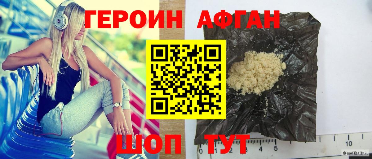 Героин гречка  Вход с VPN  Новокубанск 