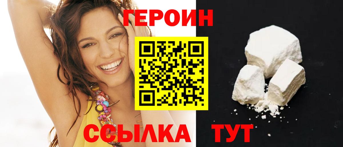 ГЕРОИН VHQ Новокубанск