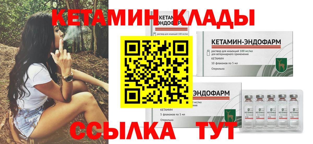 Кетамин ketamine  ОМГ ОМГ онион  Новокубанск  Кетамин ketamine  Вход с VPN 