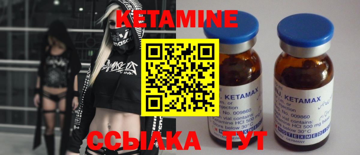КЕТАМИН ketamine Новокубанск