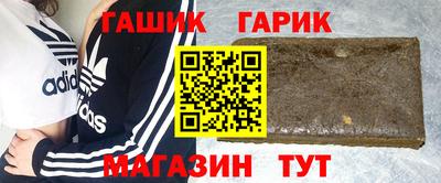 гашишное масло Уссурийск