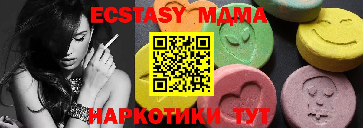 MDMA Molly Новокубанск