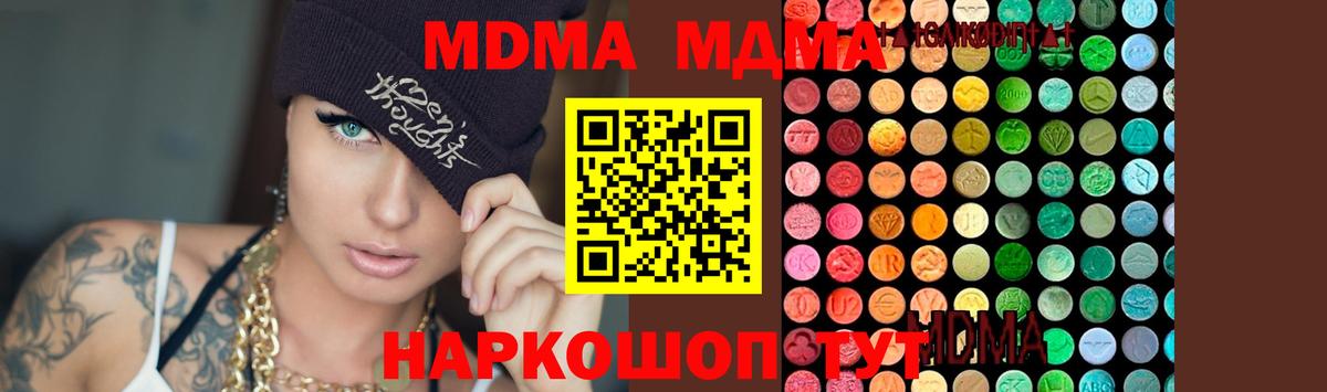 Новокубанск  МДМА кристаллы  МДМА  Вход с VPN  MDMA кристаллы 