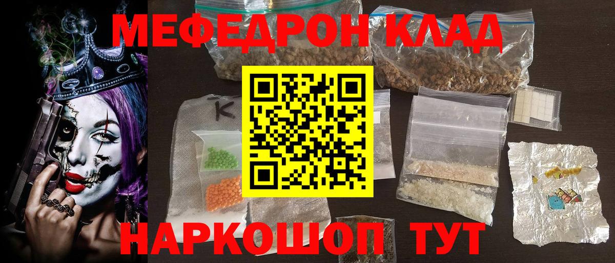 закладки  Вход с VPN  Новокубанск  Меф VHQ  Меф 