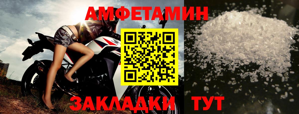 Метамфетамин винт Новокубанск