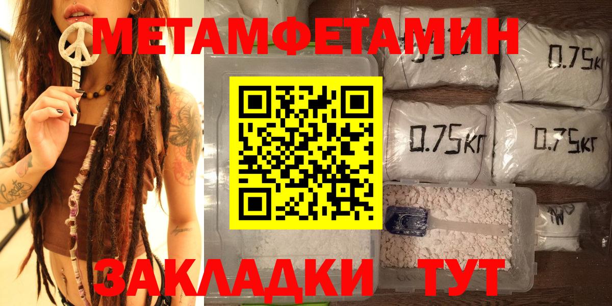 Первитин пудра  Вход с VPN  Новокубанск 