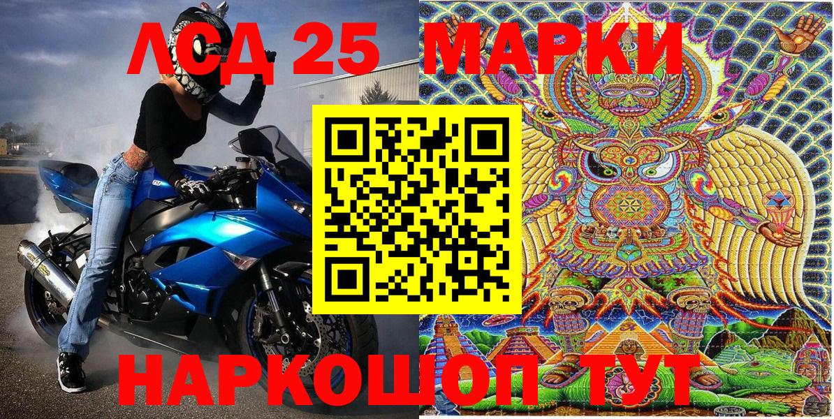 Марки N-bome  Наркотические марки 1500мкг  Вход с VPN  Новокубанск 