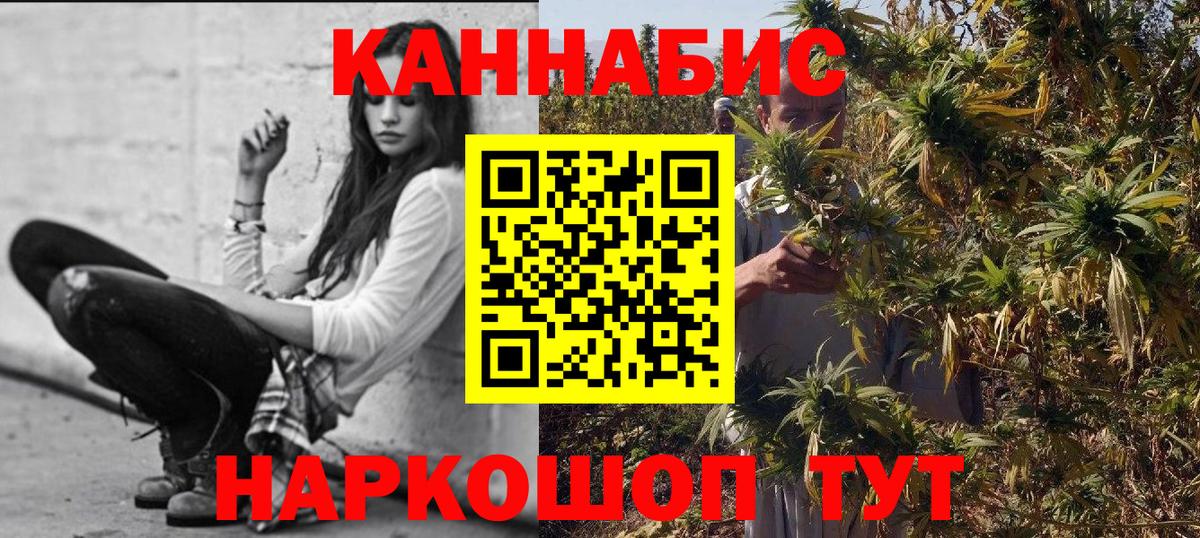 Каннабис конопля  МАРИХУАНА LSD WEED  Новокубанск  Вход с VPN  Канабис конопля 
